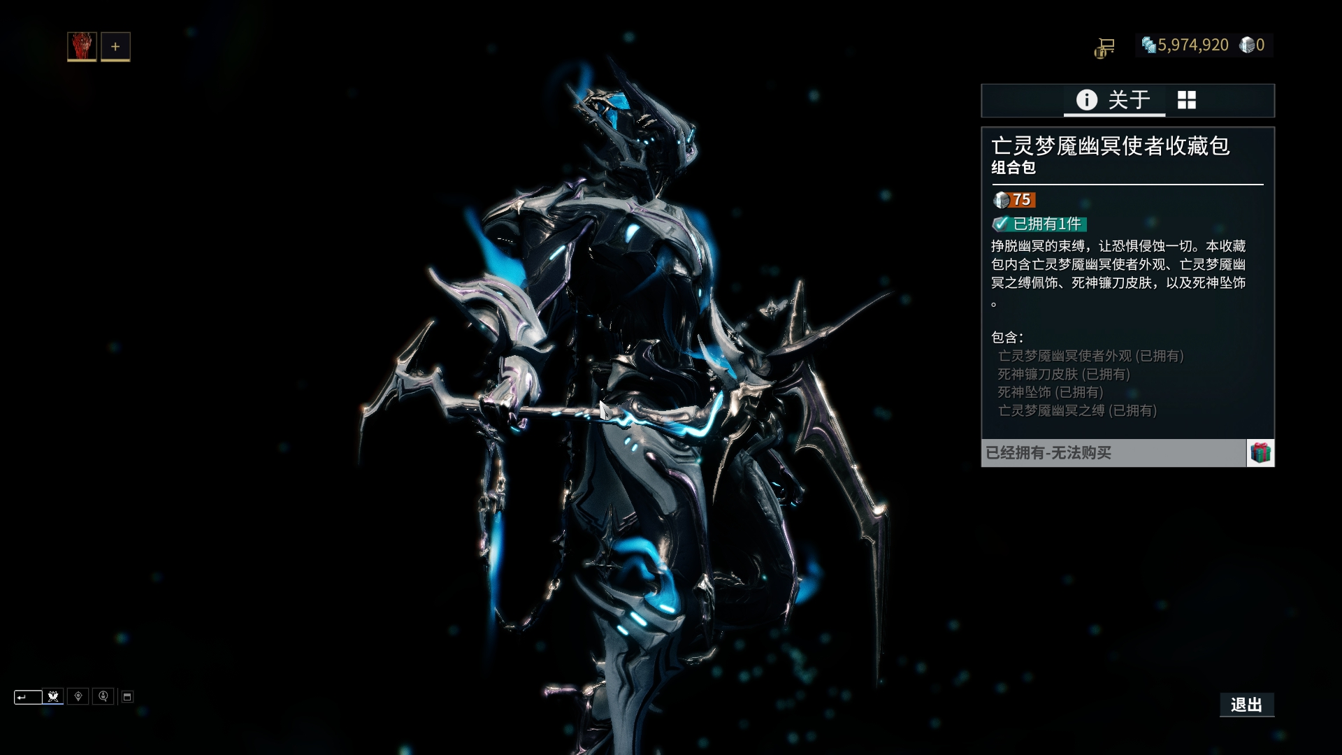 星际战甲幽冥使者配色怎么选