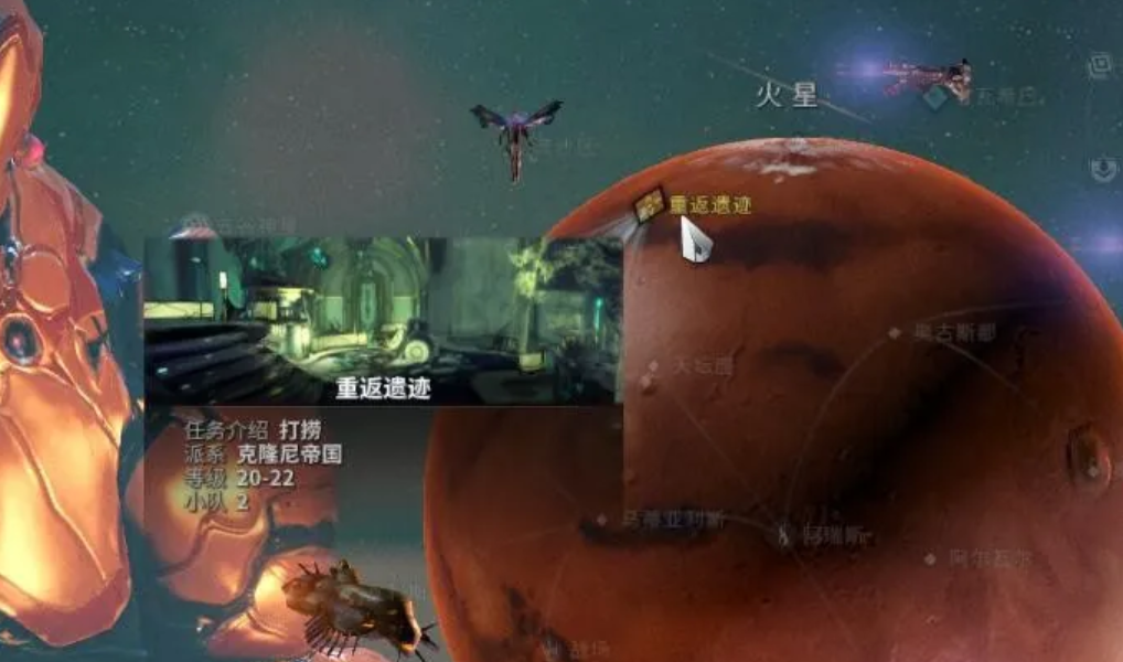 星际战甲重返遗迹怎么过