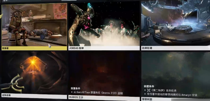 星际战甲战争前奏奖励什么 星际战甲战争前奏奖励什么