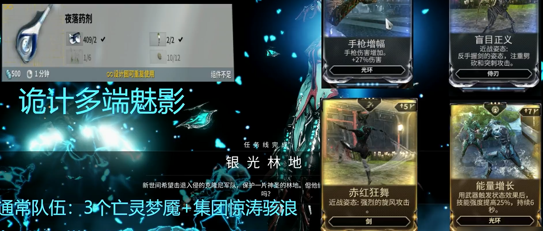 星际战甲能量增长怎么搞 星际战甲能量增长怎么搞