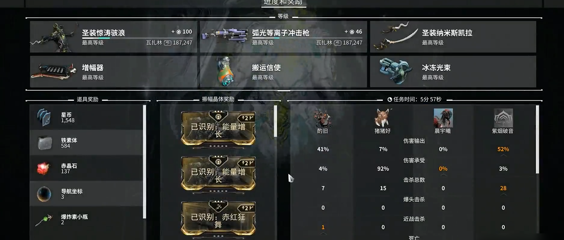 星际战甲能量增长怎么搞 星际战甲能量增长怎么搞