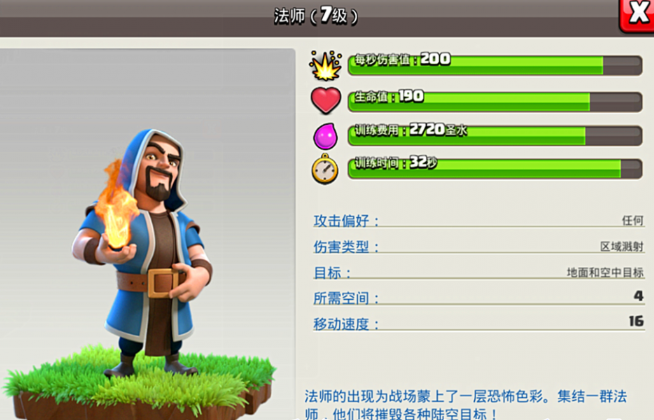 部落冲突摇滚法师在哪 部落冲突摇滚法师在哪