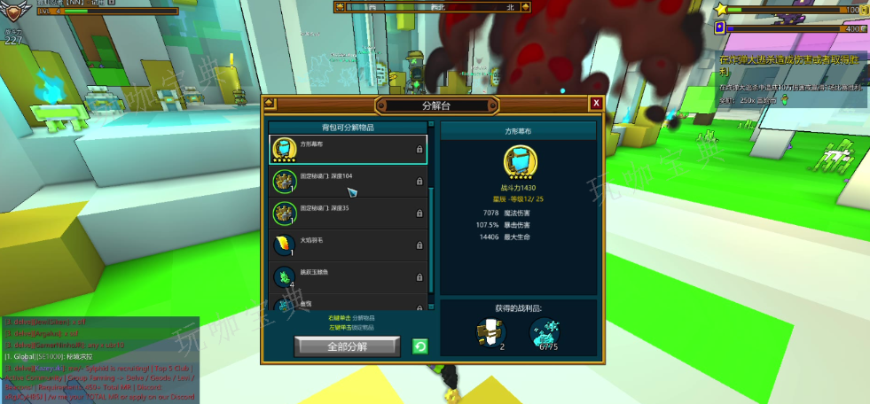 宝藏世界装备升到星辰怎么弄的