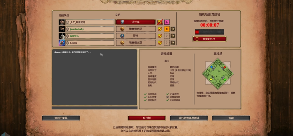 帝国时代2法兰克马爆发展攻略是什么 帝国时代2法兰克马爆发展攻略是什么