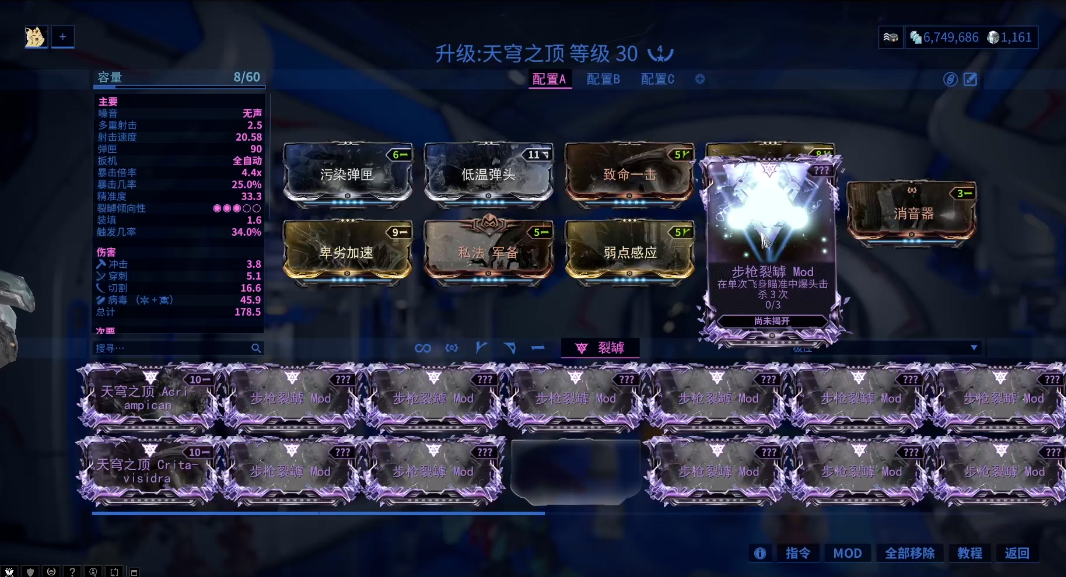 星际战甲第一张紫卡怎么开 星际战甲第一张紫卡怎么开