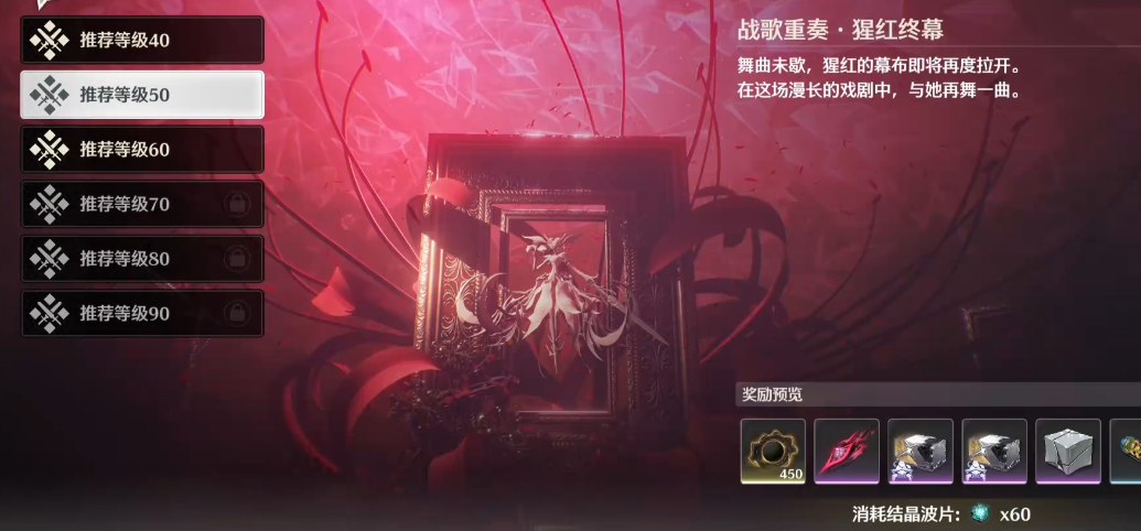 鸣潮武器还能补吗