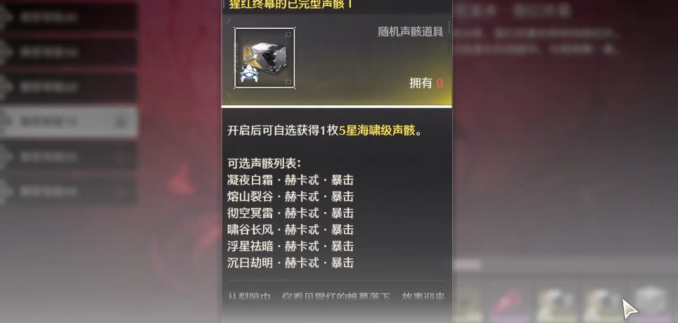 鸣潮武器还能补吗