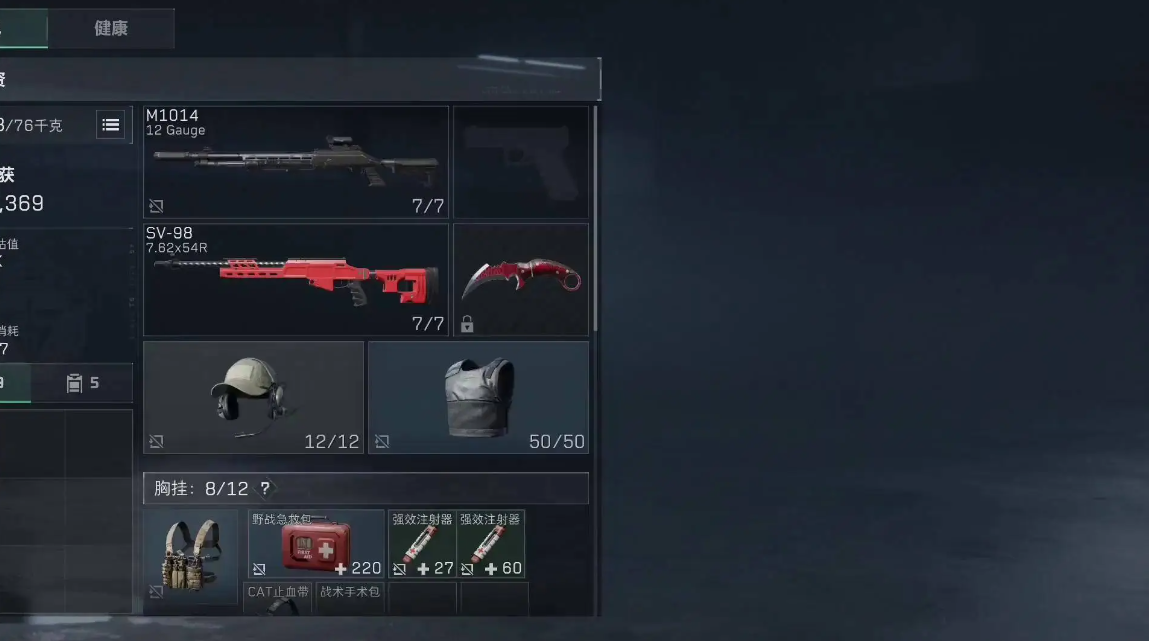 三角洲行动军械库在哪里