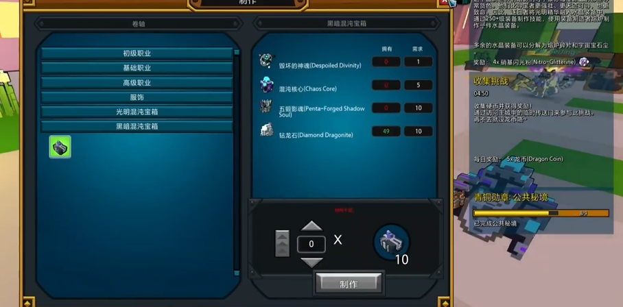 宝藏世界分解什么给混沌核心物品