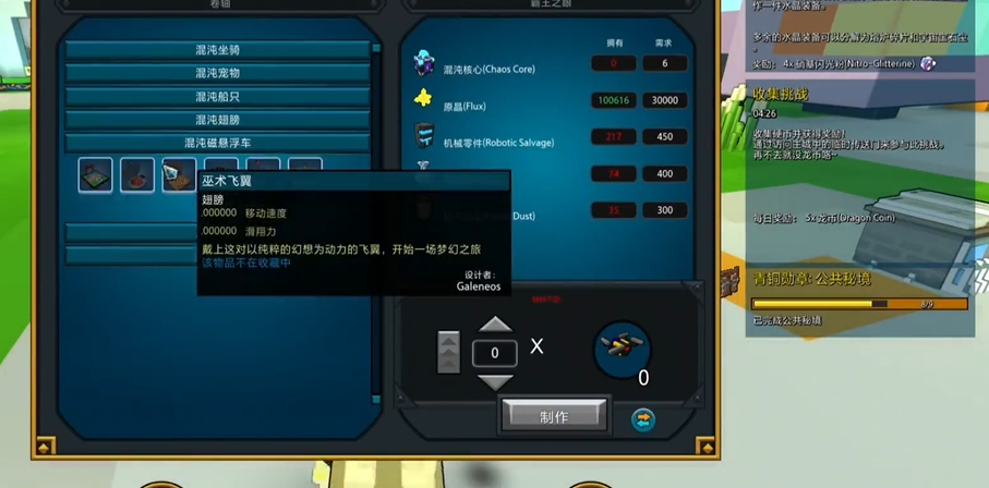 宝藏世界分解什么给混沌核心物品