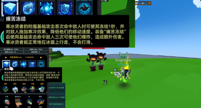 宝藏世界冰法装备属性怎么选