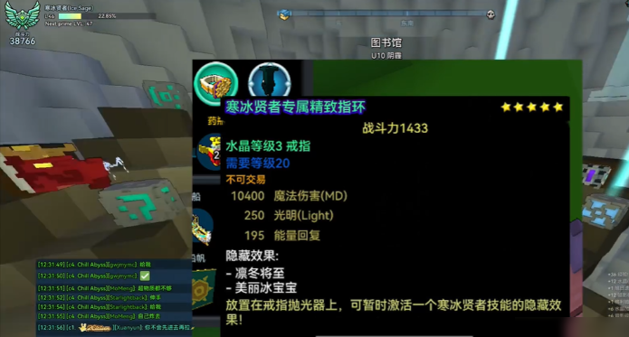 宝藏世界冰法装备属性怎么选