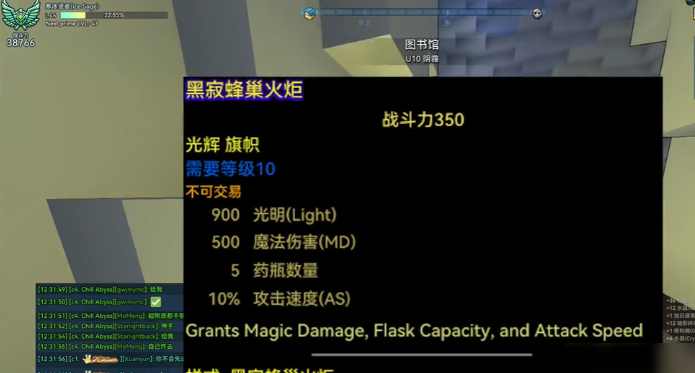 宝藏世界冰法装备属性怎么选