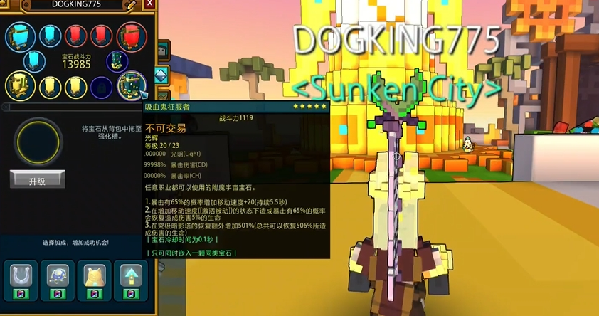 宝藏世界装备怎么分解