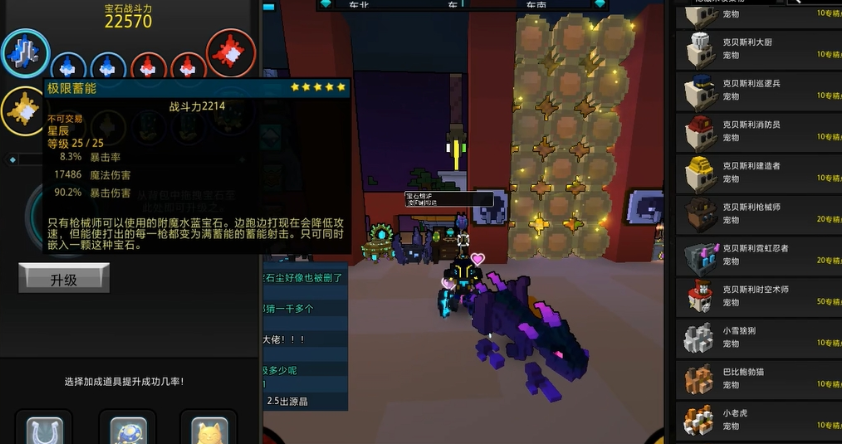 宝藏世界装备怎么分解