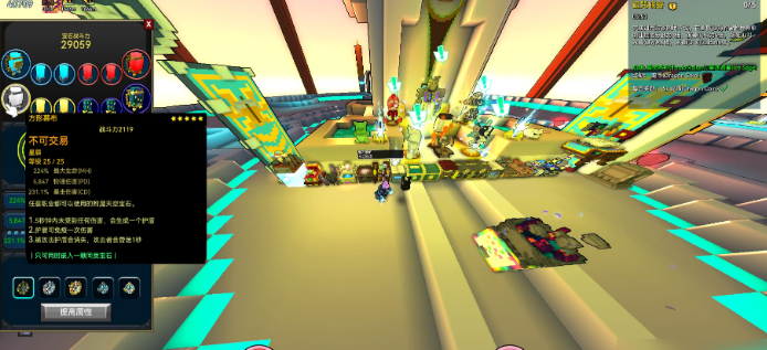 宝藏世界先锋卫士宝石装什么好用