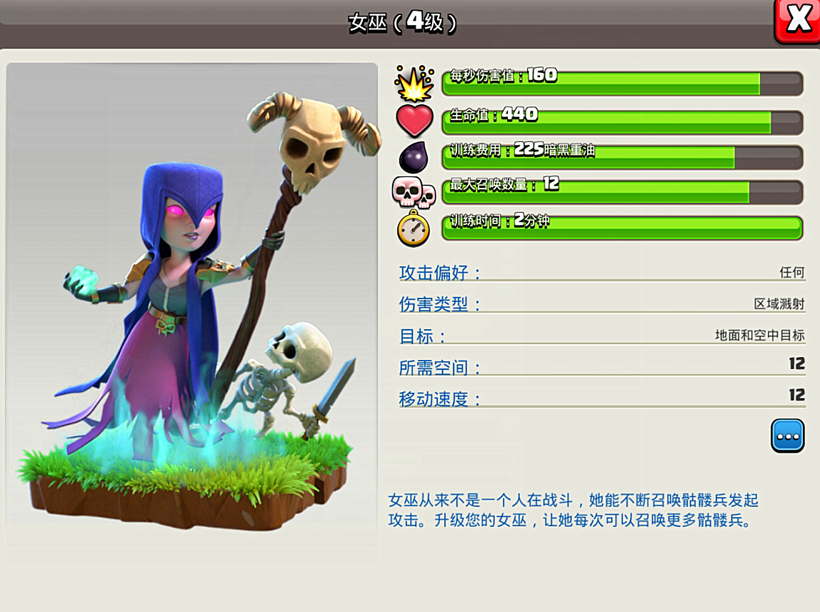 部落冲突怎样打援军