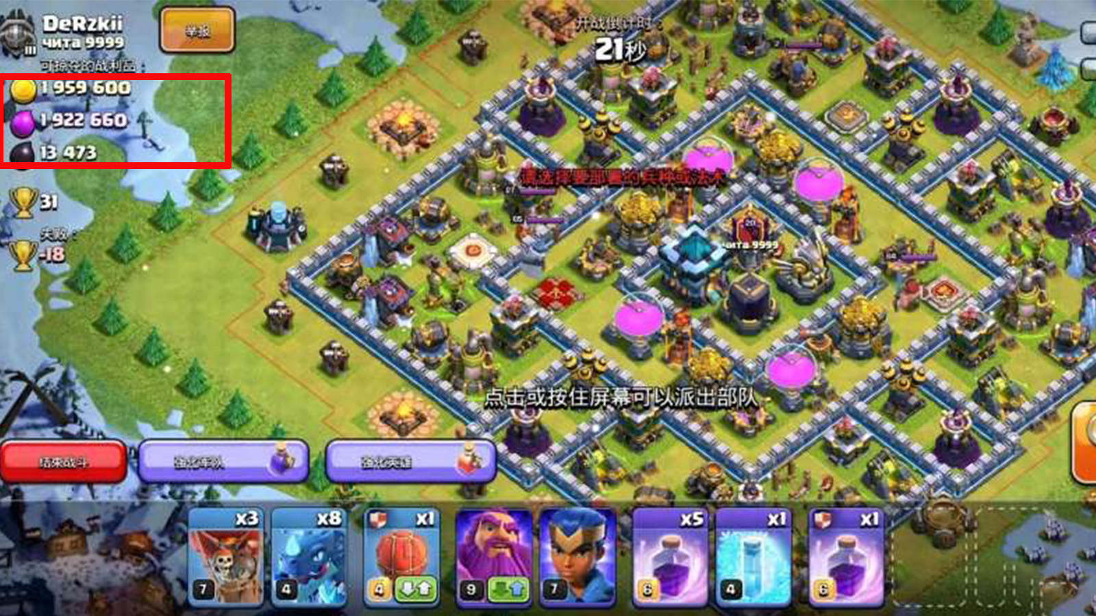 部落冲突大师杯怎么混