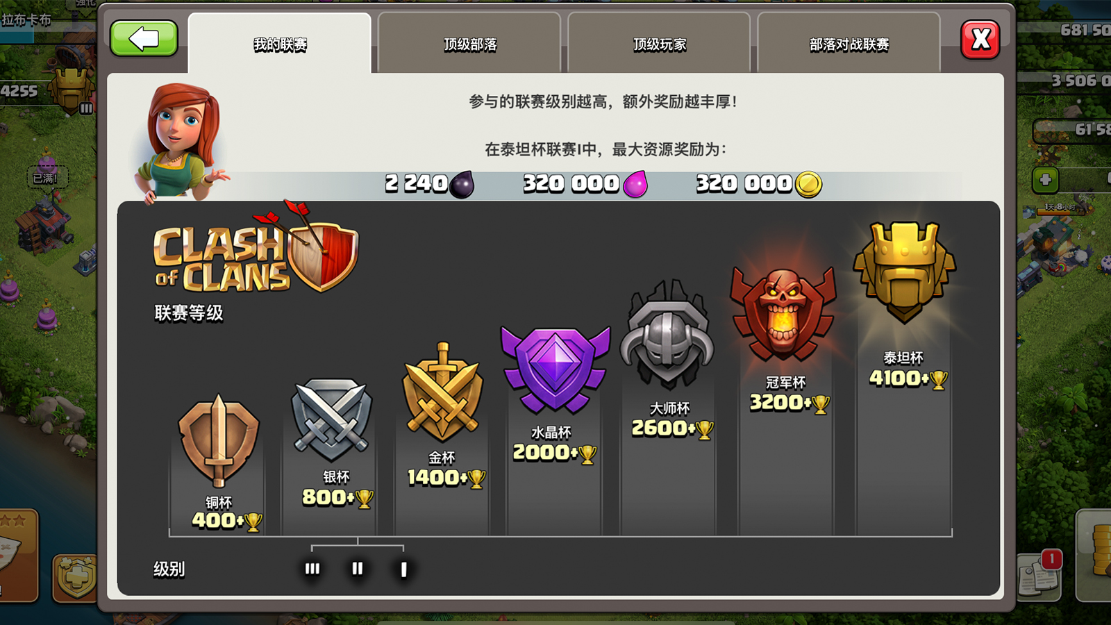 部落冲突大师杯怎么混