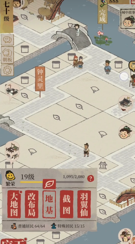 江南百景图的钱怎么赚