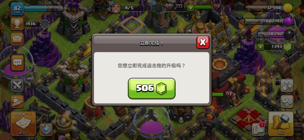 部落冲突宝石后期咋用