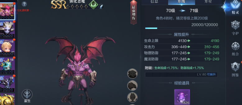 全民奇迹2三转后怎么升级 全民奇迹2三转后怎么升级