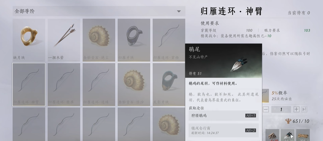 燕云十六声狼主在哪里