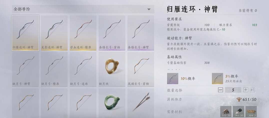 燕云十六声狼主在哪里