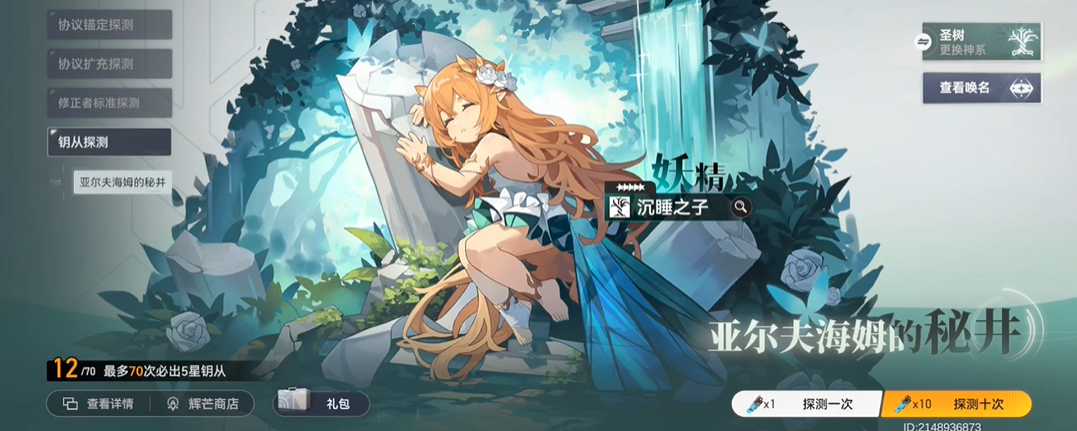 深空之眼振雷怎么培养