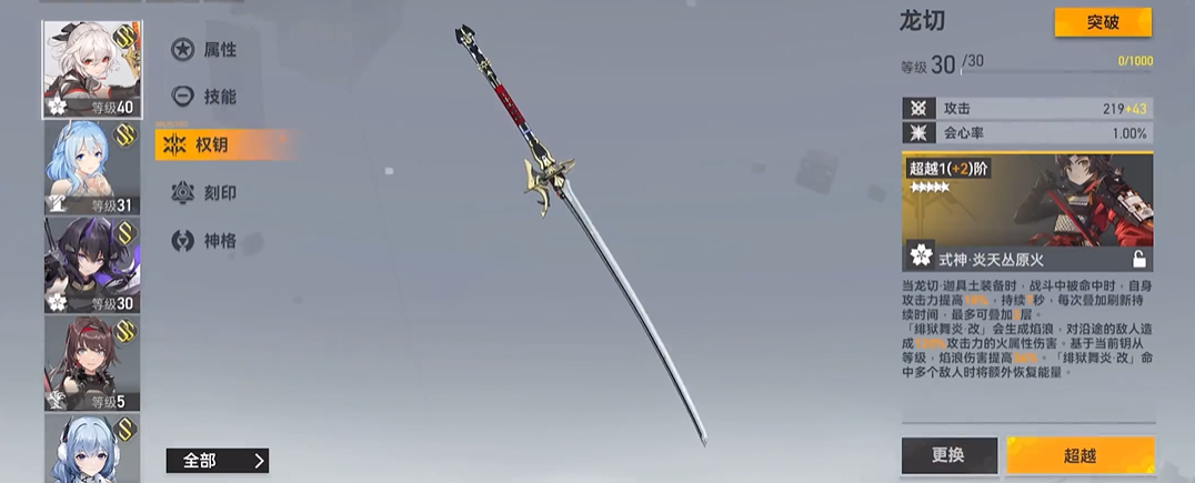 深空之眼振雷怎么培养