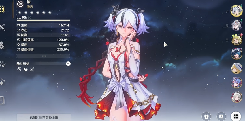 鸣潮椿要什么伤害