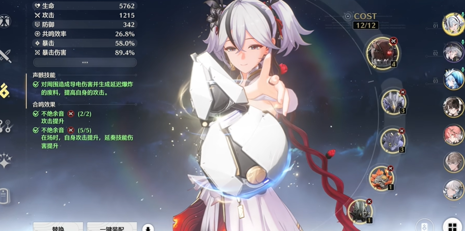 鸣潮椿要什么伤害