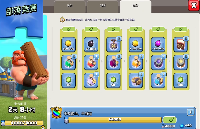 部落冲突天使可以引援吗 部落冲突天使可以引援吗