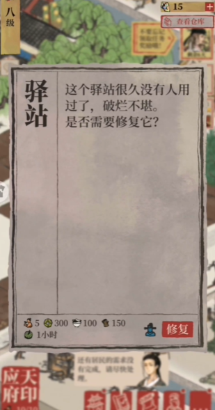 江南百景图探险在哪里 江南百景图探险在哪里