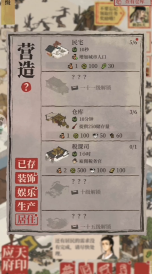 江南百景图探险在哪里 江南百景图探险在哪里