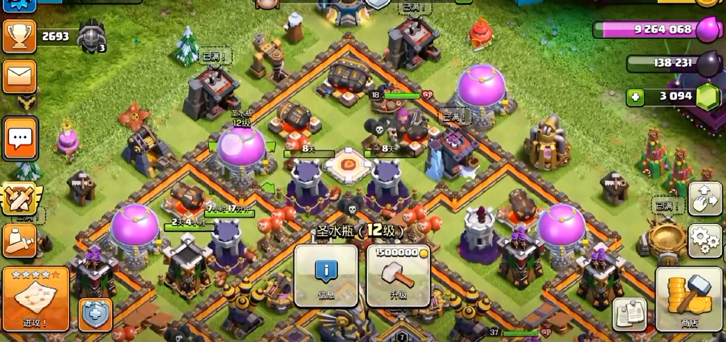 部落冲突新宠咋配