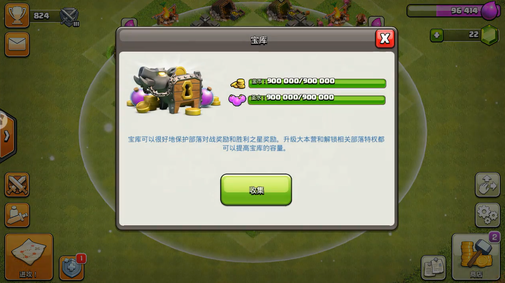 部落冲突新宠咋配