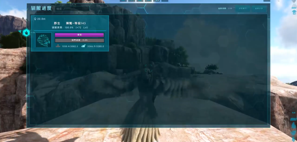 方舟生存进化狮鹫怎么驯服