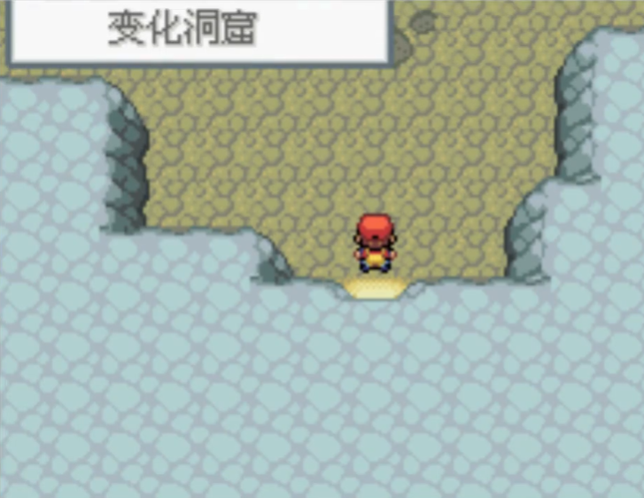 口袋妖怪火红变化洞窟怎么过