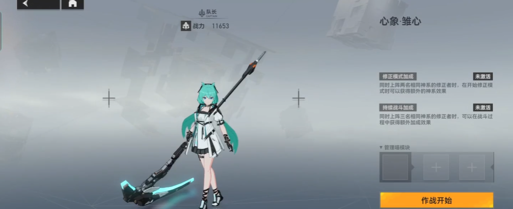 深空之眼心象怎么打