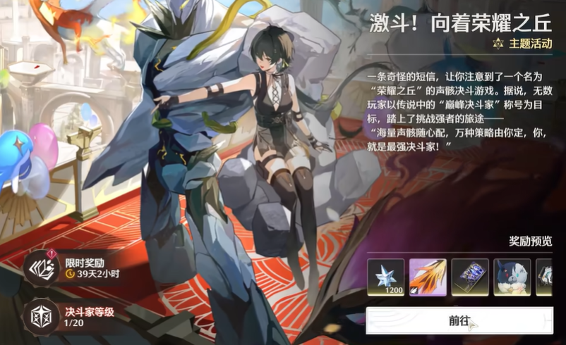 鸣潮怎么打激斗向着荣耀之丘