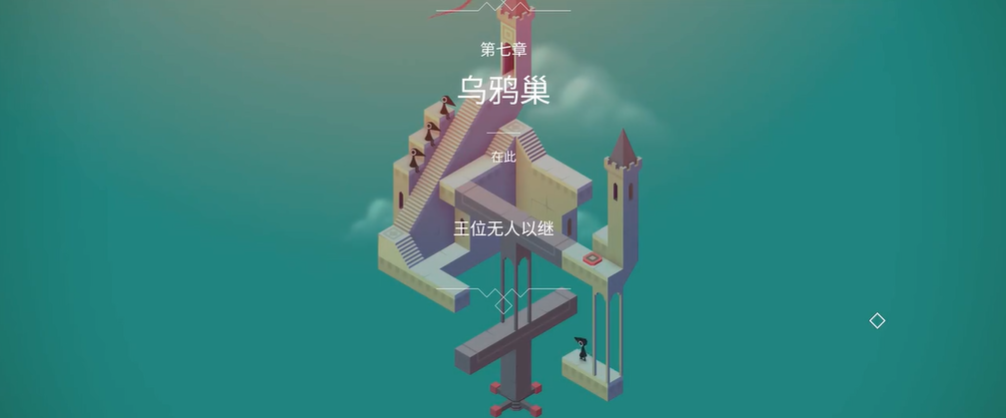 纪念碑谷乌鸦巢怎么过