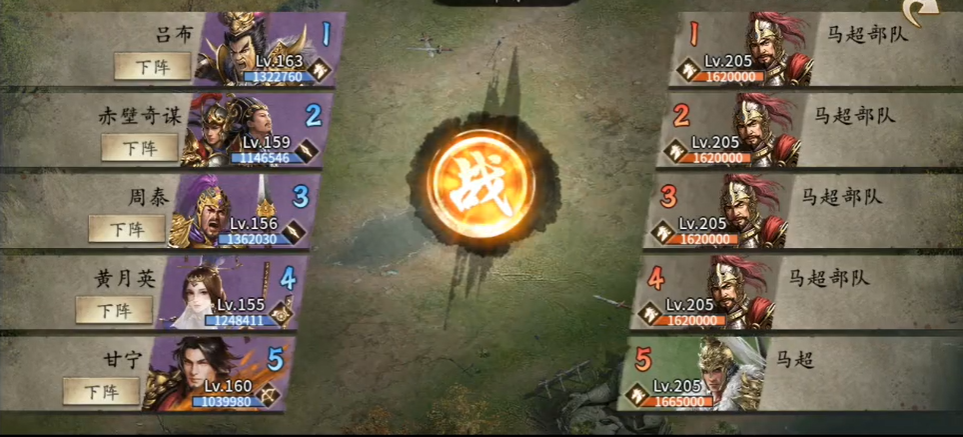 攻城掠地手游副本马超怎么打