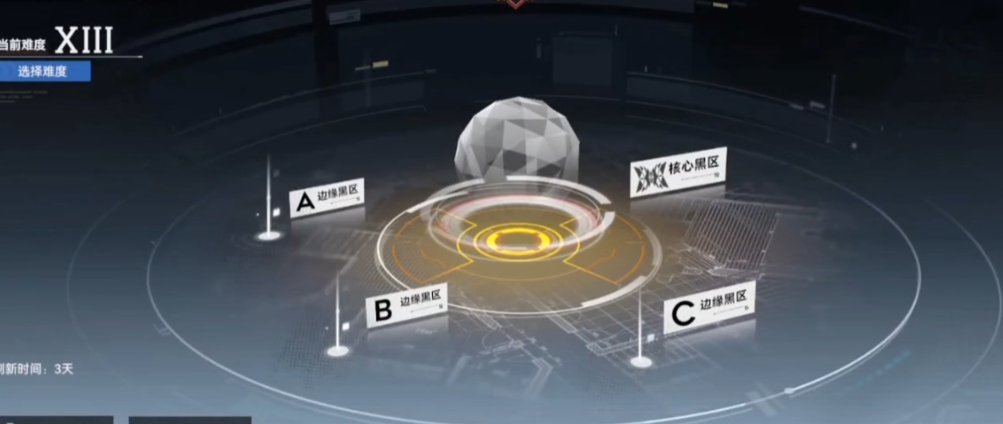 深空之眼冥王副本怎么过