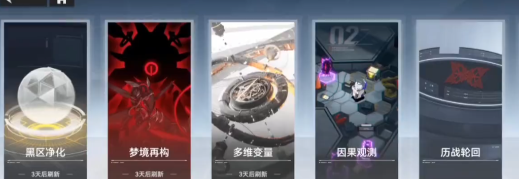 深空之眼冥王副本怎么过