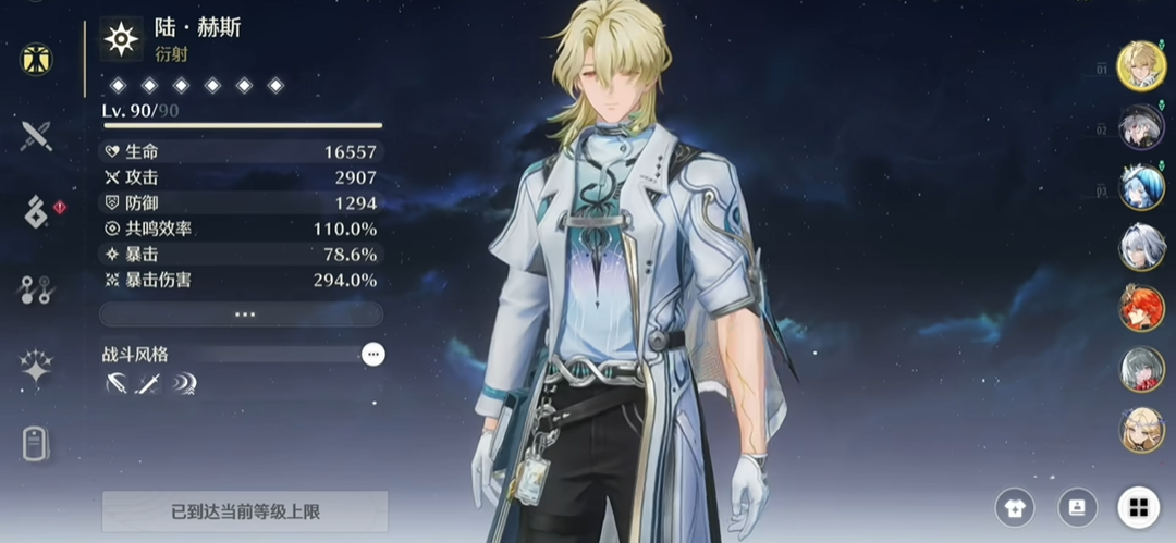 鸣潮蓝球用来抽什么 鸣潮蓝球用来抽什么