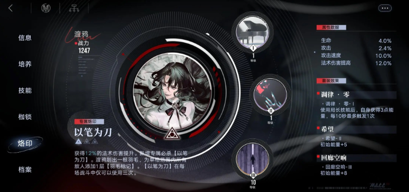 无期迷途专属烙印怎么搞