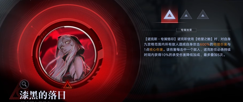 无期迷途专属烙印怎么搞