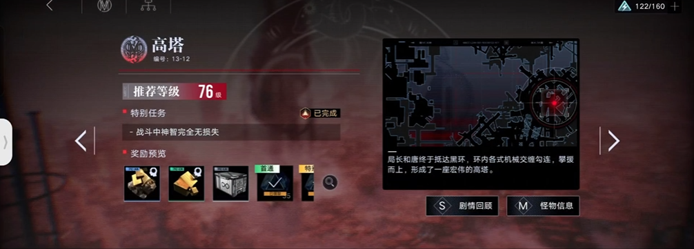 无期迷途13-12怎么过