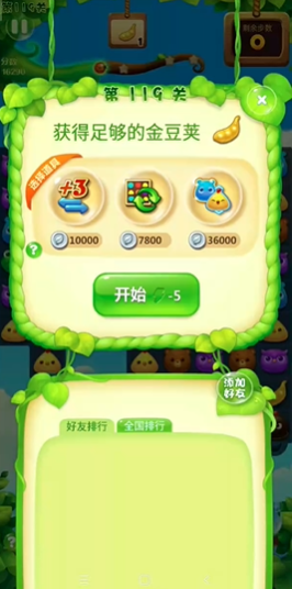 开心消消乐119关怎么过